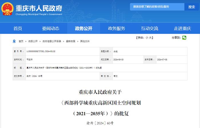 科学城高新区→到2035年，人口破百万！