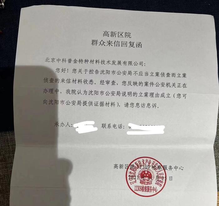 民企老板涉假冒专利案：曾被羁押二百多天，重审期间检方撤诉