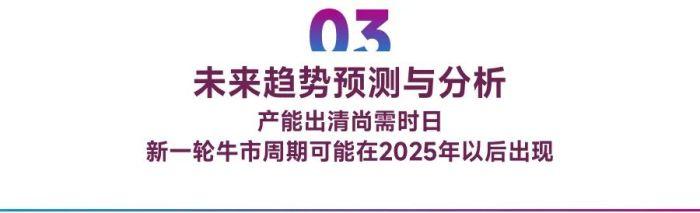 锂价跌破8万元/吨，论超级 “周期熊” 何时终结