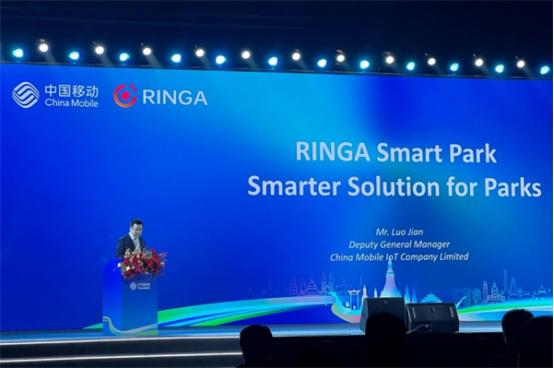 RINGA Smart Park 亮相2024中国移动东南亚区域合作大会