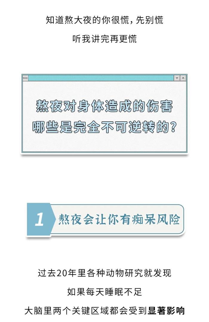 别再做这件事了！对身体造成的 4 个伤害，真的不可逆转......