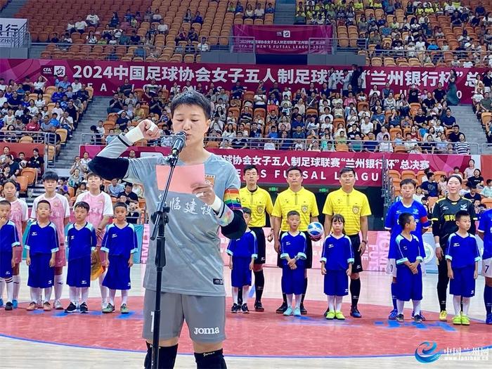 2024中国足球协会女子五人制足球联赛“兰州银行杯”总决赛开赛