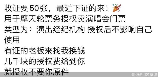 “以为是正规商家没想到是黄牛”！凤凰传奇1380元内场票炒到近7000元，背后猫腻曝光