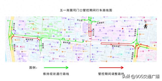 最新！调整长沙五一商圈交通管制