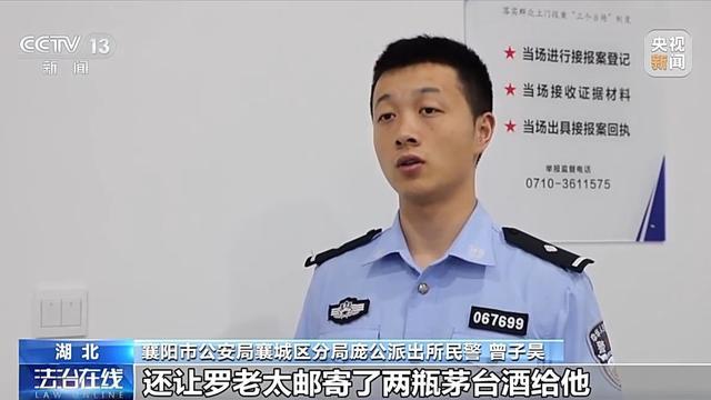 法治在线丨“主任”主动联系你？接到这种电话请立即报警！