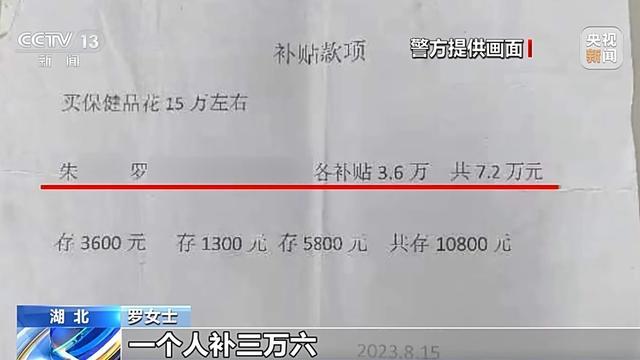 法治在线丨“主任”主动联系你？接到这种电话请立即报警！