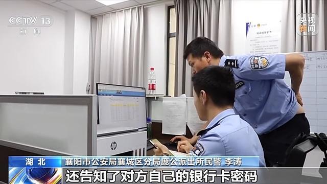 法治在线丨“主任”主动联系你？接到这种电话请立即报警！