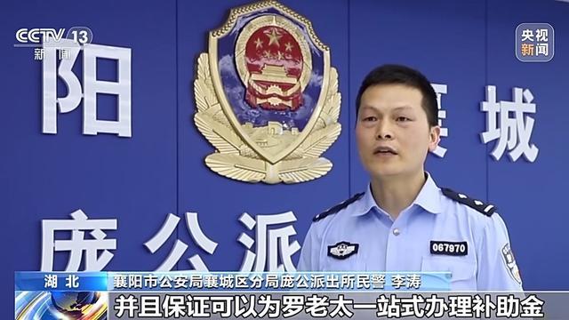 法治在线丨“主任”主动联系你？接到这种电话请立即报警！