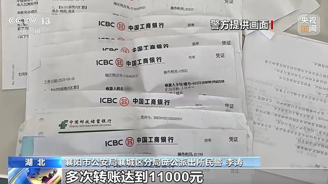 法治在线丨“主任”主动联系你？接到这种电话请立即报警！