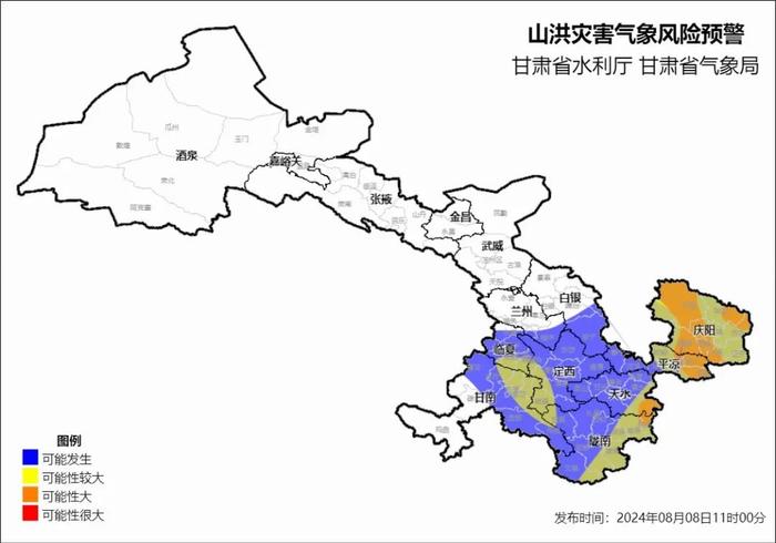 甘肃发布山洪灾害气象风险橙色预警