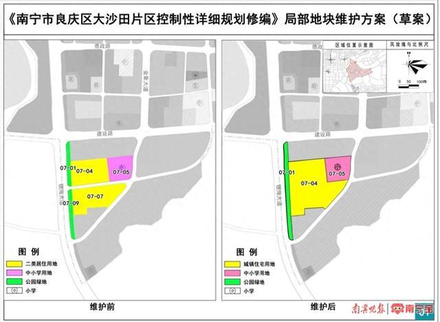 南宁市大沙田片区拟新增一所小学