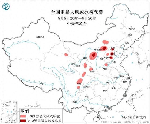 中央气象台8月8日18时发布强对流天气蓝色预警