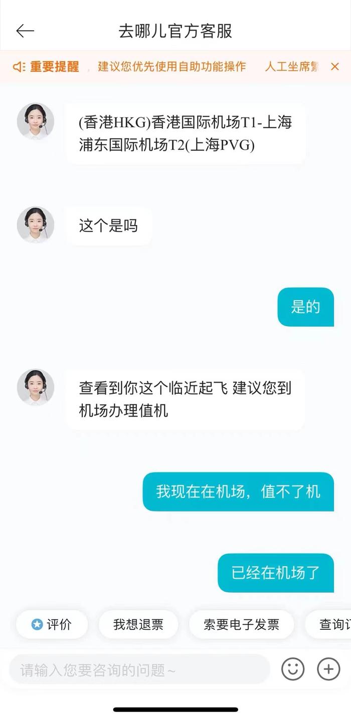 往返机票去程未用返程无法值机？业内提醒：购票须知会有明确提示