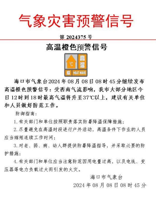 今年5号台风“玛利亚”生成！海南未来天气→