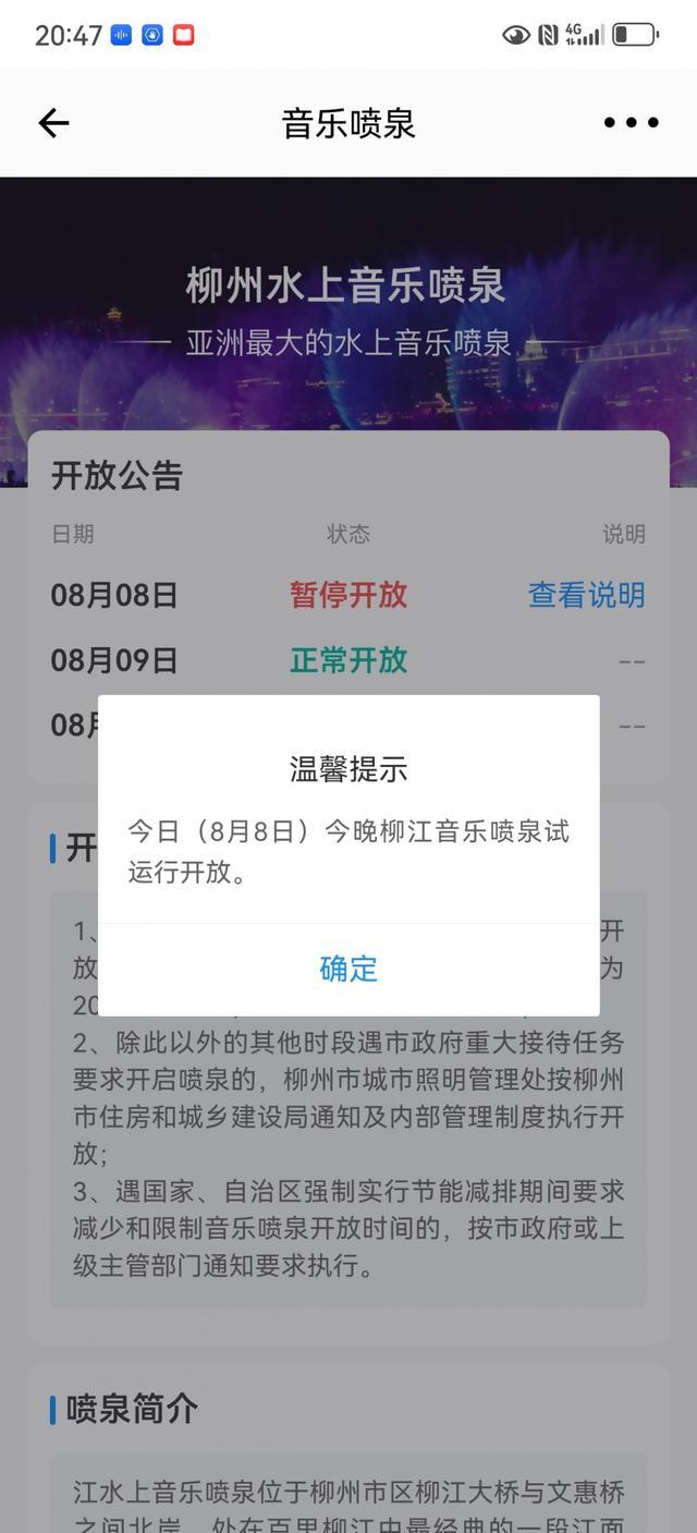 柳州这个“网红”景点又营业了，人山人海！