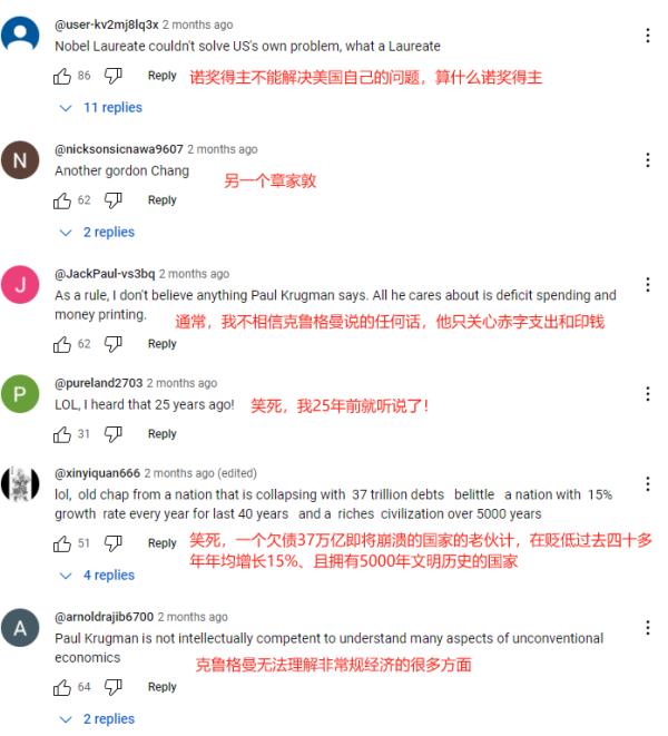 【思想者茶座】张军| 拆解克鲁格曼“唱空论”：中国的故事是成功应对全球化的故事