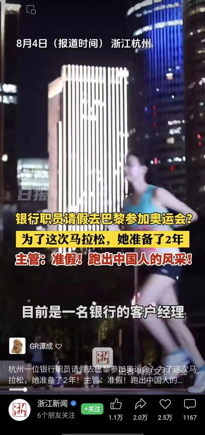 26岁的投行分析师拿奥运金牌，中国95年银行从业者也参赛了