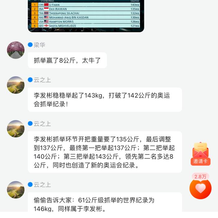 超千万观众在线关注！《此刻》见证福建奥运健儿荣耀时刻