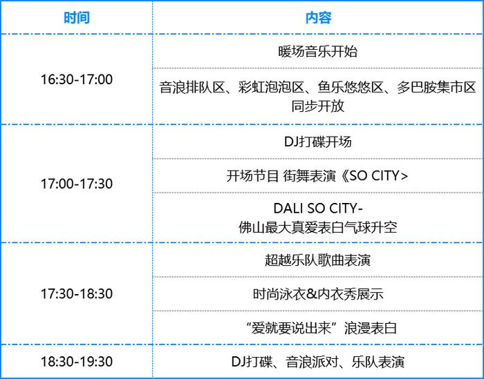 送LiveHouse门票！这个周末在佛山，来一场浪漫之约