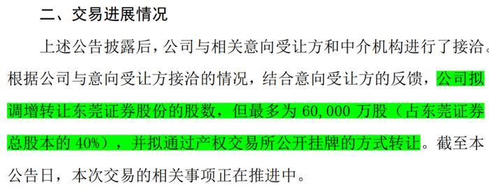 成于区域，困于一隅，9年IPO苦旅，“带病”股东熬不住了：求求了，让东莞证券上市吧！