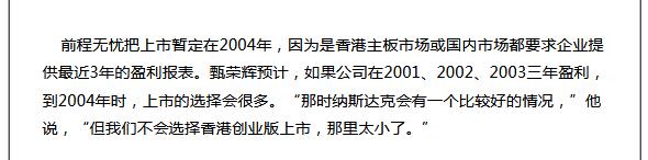 前程无忧CEO甄荣辉当了24年 今年已经62岁