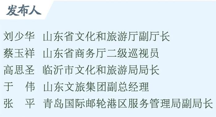 权威发布｜好客山东2027年待客目标：超10亿人次！