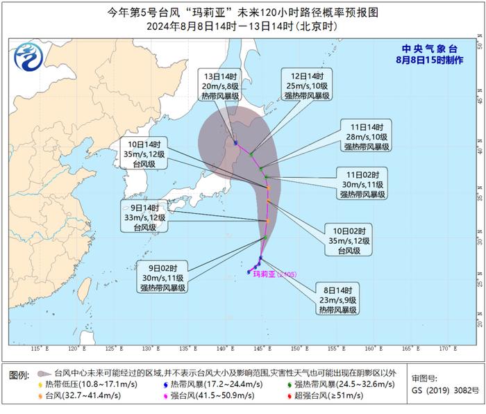 【最新】今年第5号台风“玛莉亚”已生成，未来对我国海域无影响