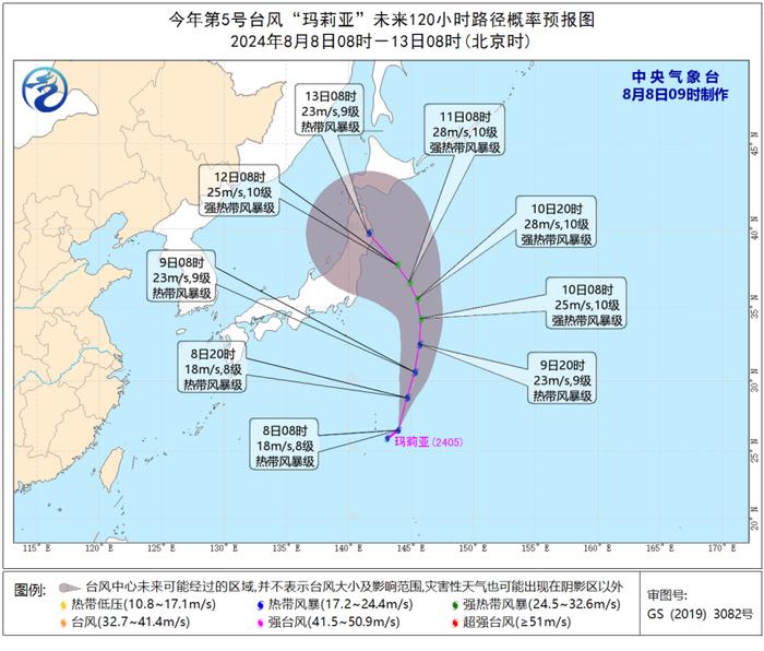 今年5号台风“玛利亚”生成！海南未来天气→