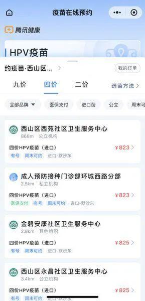 突然大降价！跌至27.5元，降幅近九成？昆明的情况是…