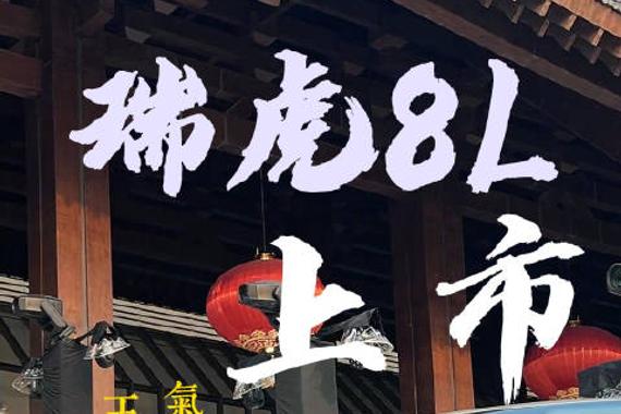 全系标配2.0T+8AT，指导价格12.99万元-17.99万元，终身质保…