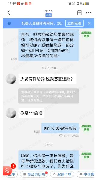 电商内卷“用户仅退款”，拼多多被商户投诉背刺?