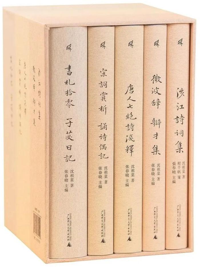 那么琐碎，那么诗意——沈祖棻晚年的日记与诗词书写