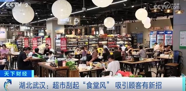 超市刮起了“食堂风”！一份套餐15元！你会光顾吗？