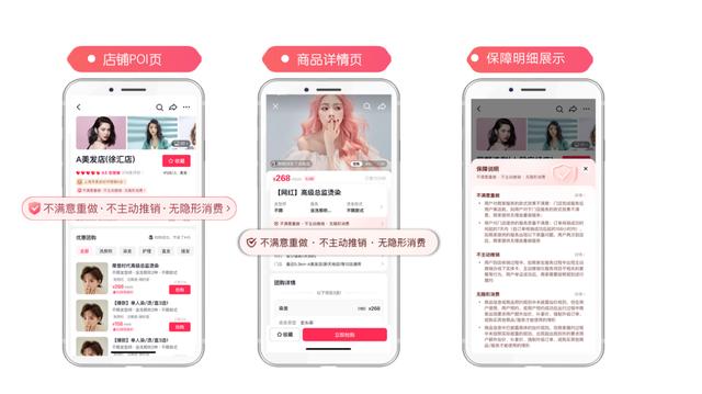 抖音生活服务发布公告：携手商家优化用户出行到店消费体验