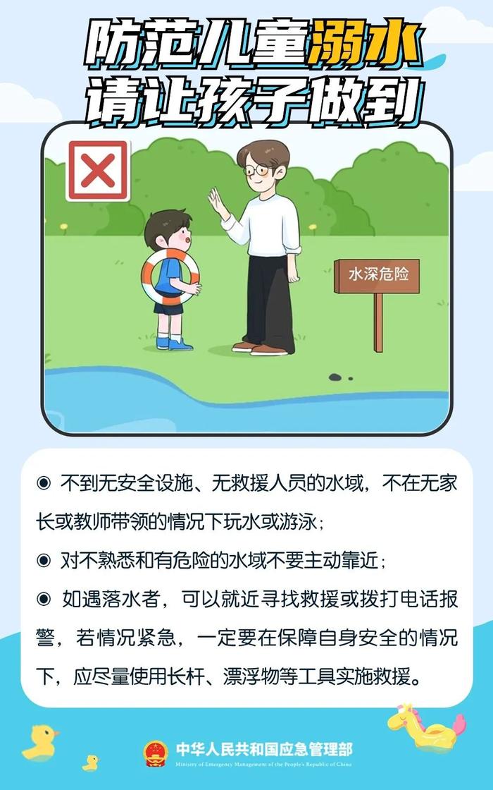 痛心！一家4名孩子遇难！再次提醒