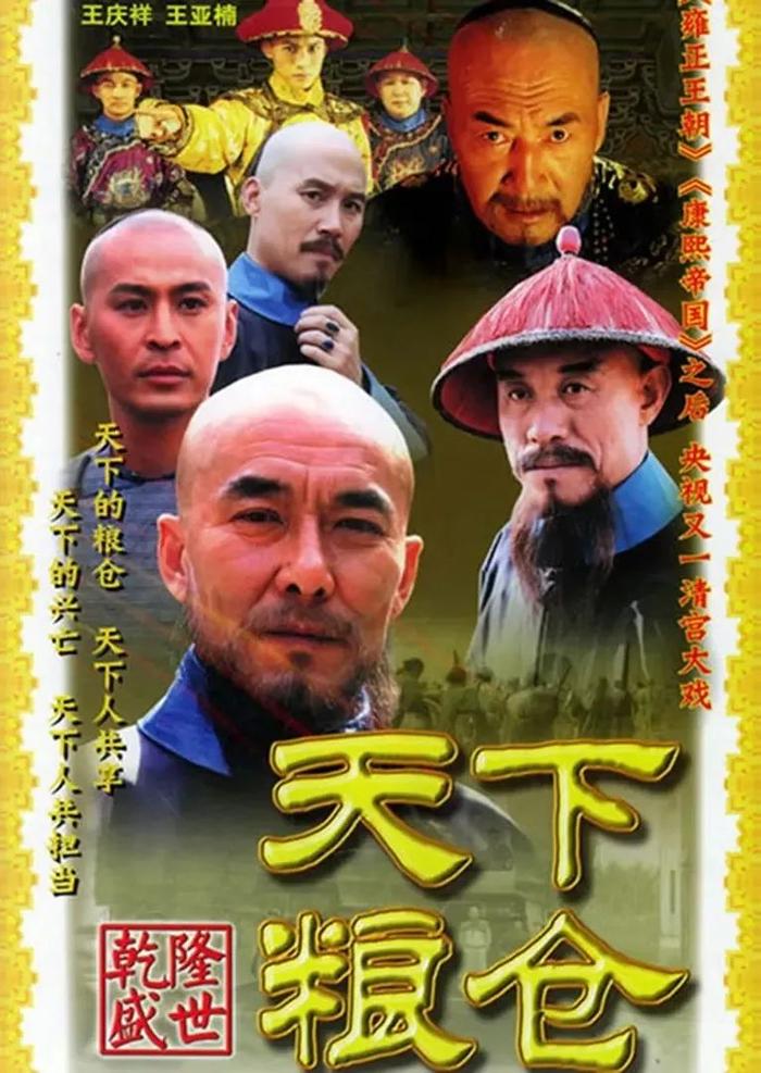 重温经典丨名家谈《天下粮仓》：尊重历史，尊重艺术