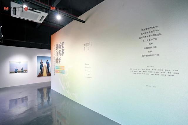 潮玩之都开启“艺术新⻘年进行时” 央美毕业生作品邀请展东莞石排举行