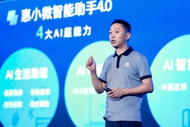 惠普范子军：AI PC不仅仅是添加AI软件或快捷键