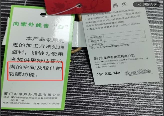 消保委测评40款遮阳伞，标称“宏达”的样品防晒效果差！