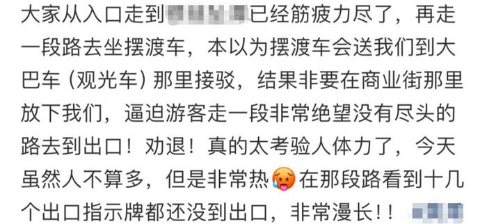 景区拉长景点距离制造乘车需求？消保委：摆渡车不应成为宰客工具