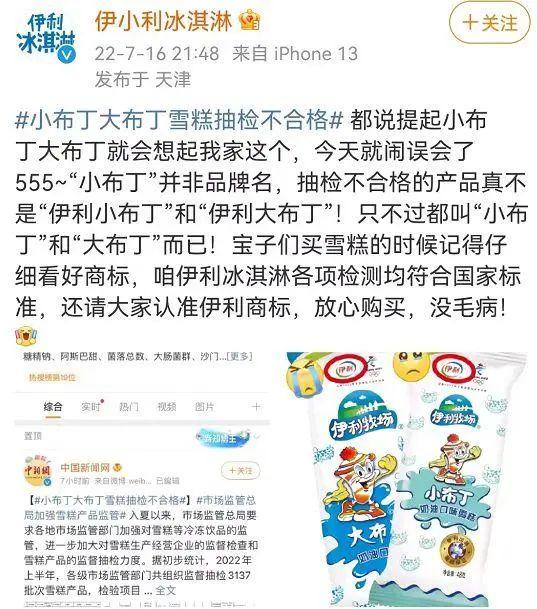 网络暴力何时休，奥运赞助企业陷谣言风波