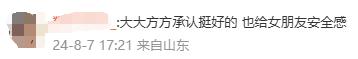 热搜爆了！他们俩双双官宣：已有女友！