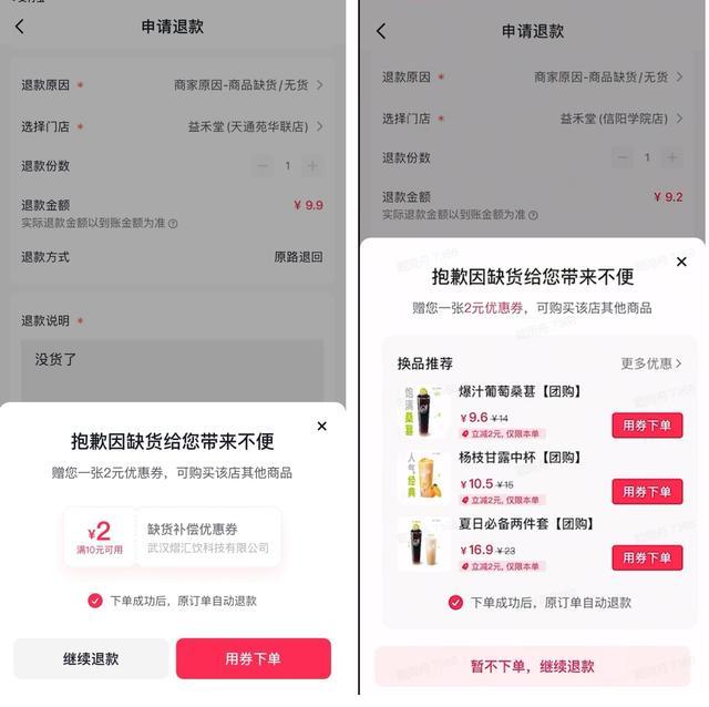 抖音生活服务发布公告：携手商家优化用户出行到店消费体验