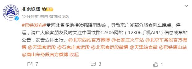 北京全市普遍大雨到暴雨！双预警中，晚高峰雨大风急，下班早回家→