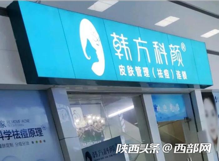 问政回声丨男子称进美容店领礼品结果被“套路” 店家：做到满意为止！