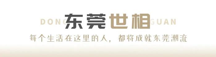 很多人从小吃到大，这家东莞老字号西餐厅火了24年，老板的年龄却是个谜→