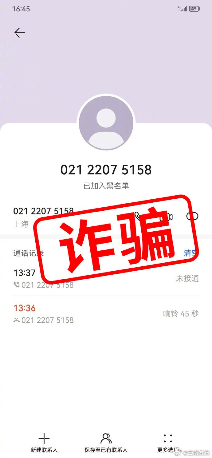 骗子发的诈骗短信成反诈素材