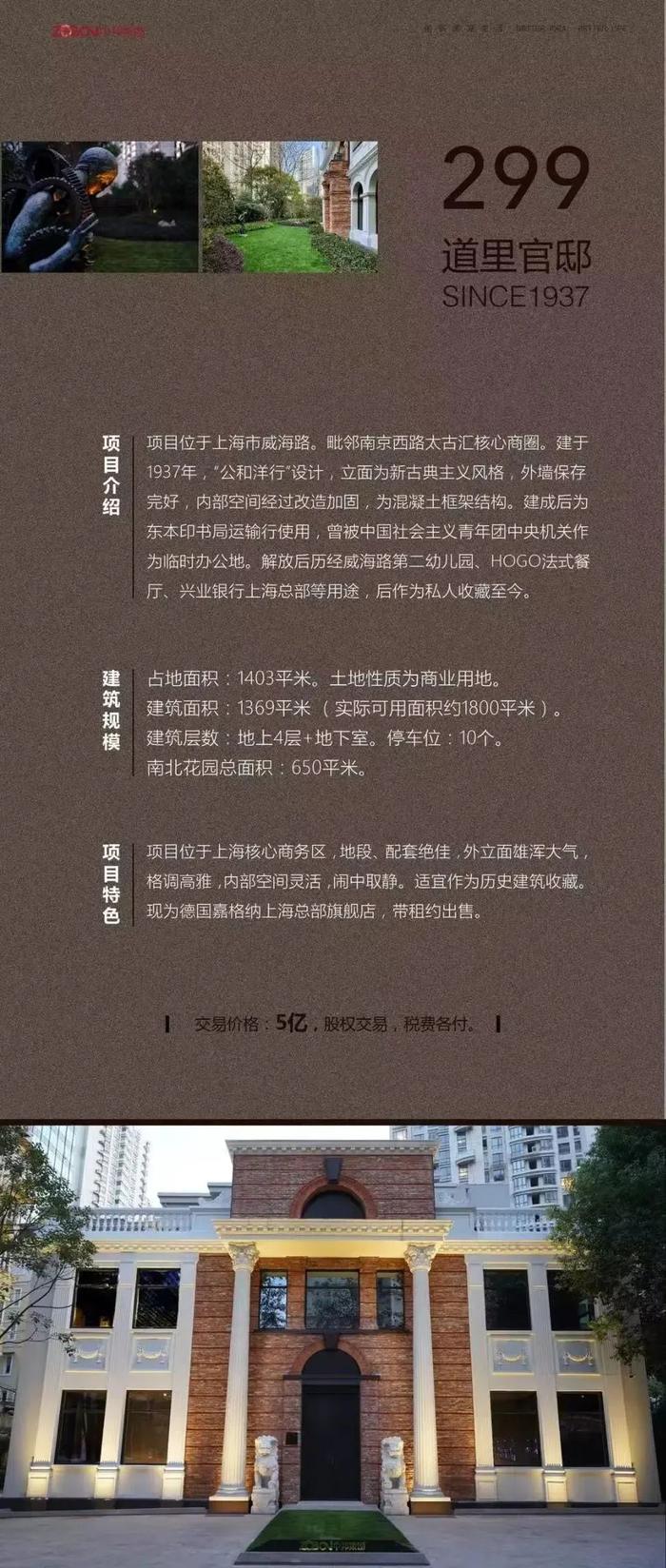 德国最显赫的家族GAGGENAU百年传承之选，穿越世纪的优雅：老洋房中的上海风情