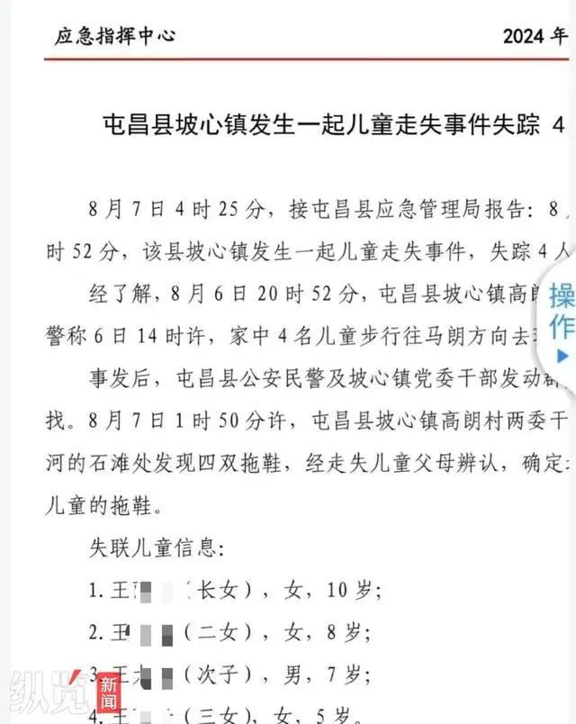 痛心，一家四姐弟不幸身亡！最大仅10岁！