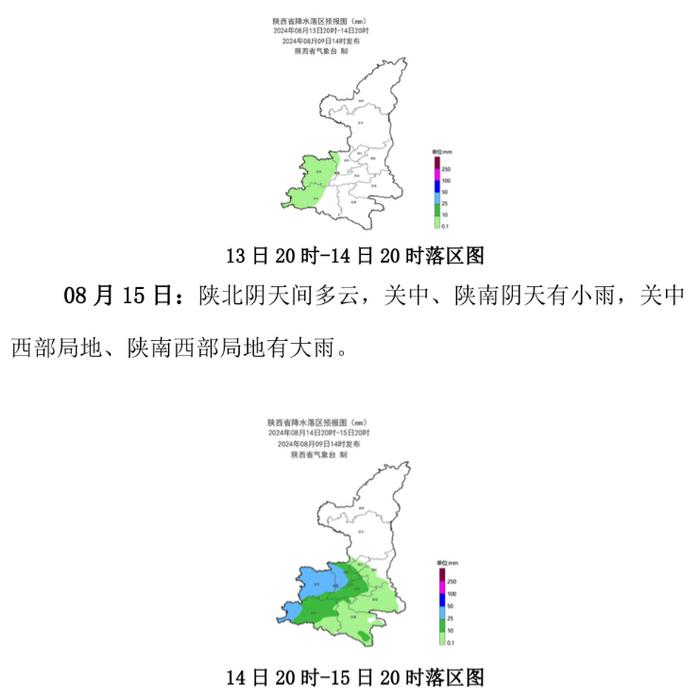 降雨结束，气温回升！下一波降雨时间→